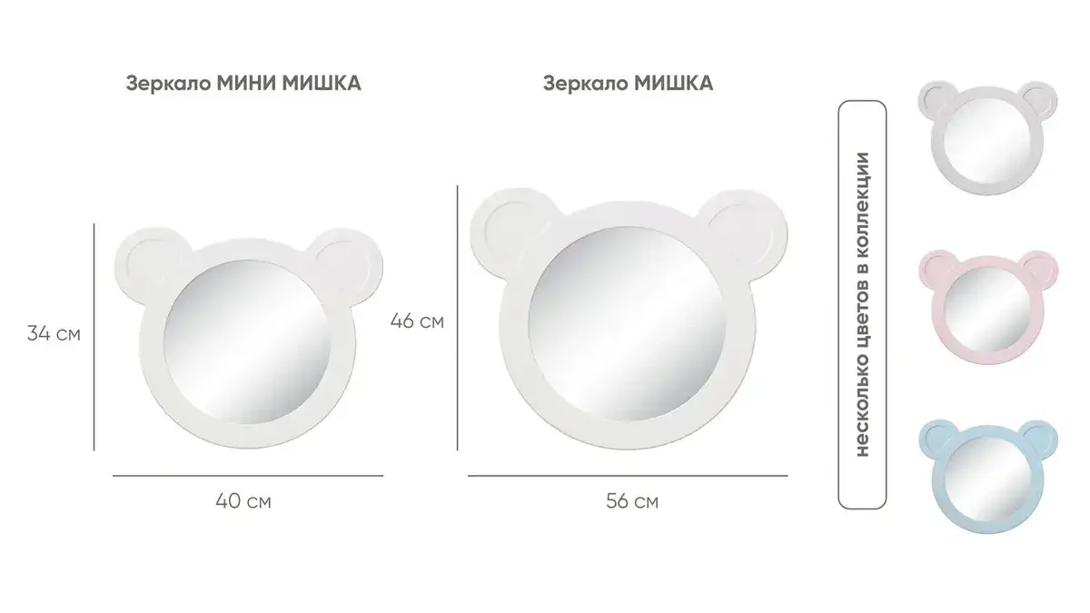 Зеркало Мишка, цвет Белый фото - 6 - большое изображение